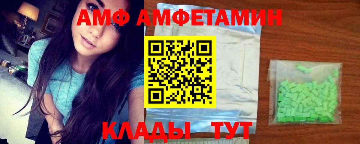 Сунжа  Amphetamine Premium  АМФЕТАМИН  Вход с VPN 