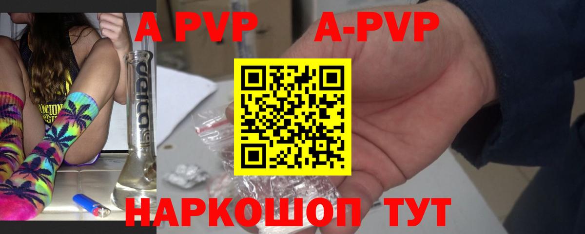 наркота  Alfa_PVP Соль  Alpha PVP  Alfa_PVP кристаллы  Вход с VPN  Сунжа 