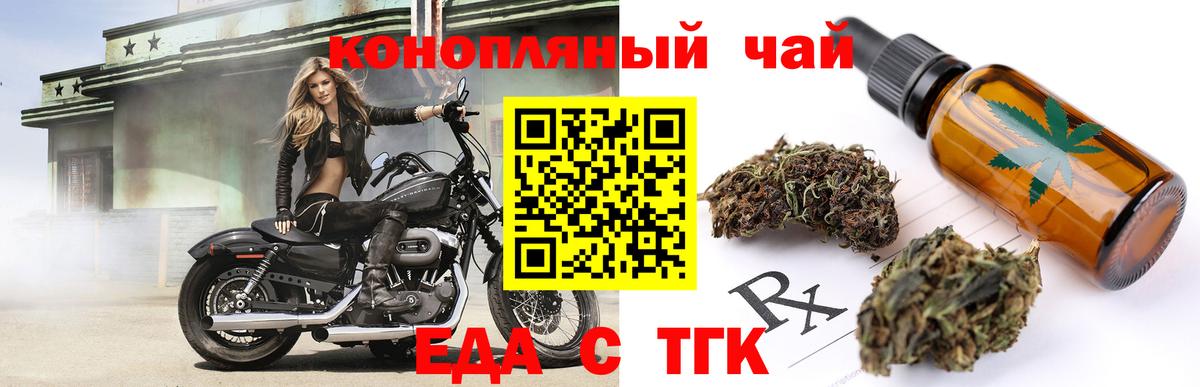 Еда ТГК марихуана Сунжа