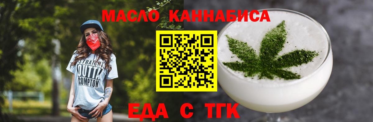 Cannafood конопля  Вход с VPN  Сунжа 