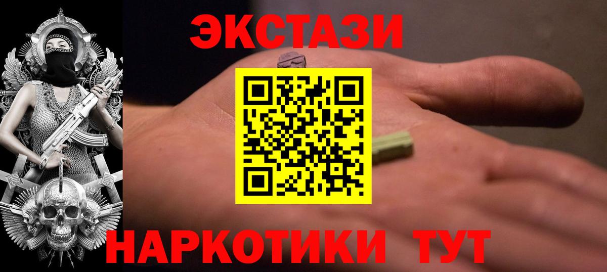 Сунжа  Экстази MDMA  Вход с VPN  ЭКСТАЗИ 250 мг 