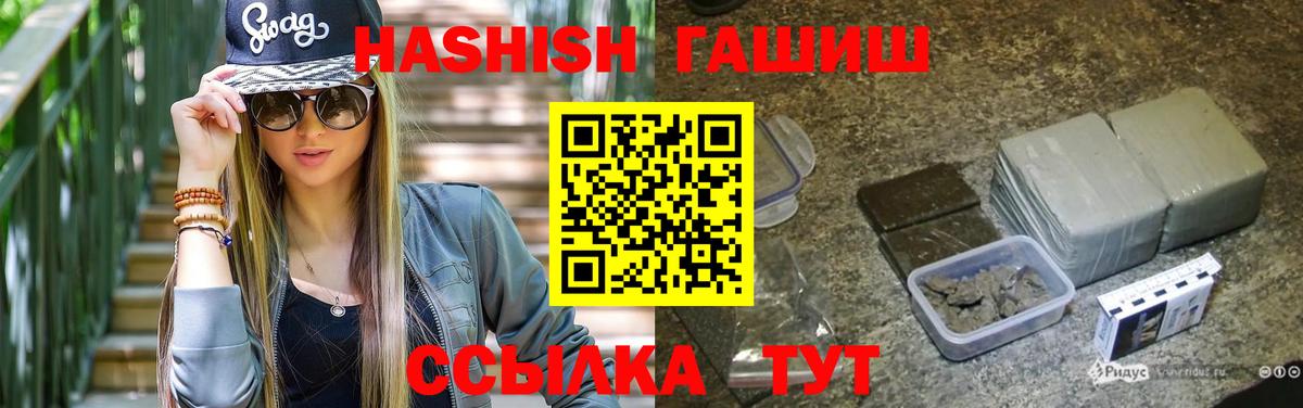 ГАШИШ Изолятор  Гашиш  Вход с VPN  Сунжа  ГАШ hashish 