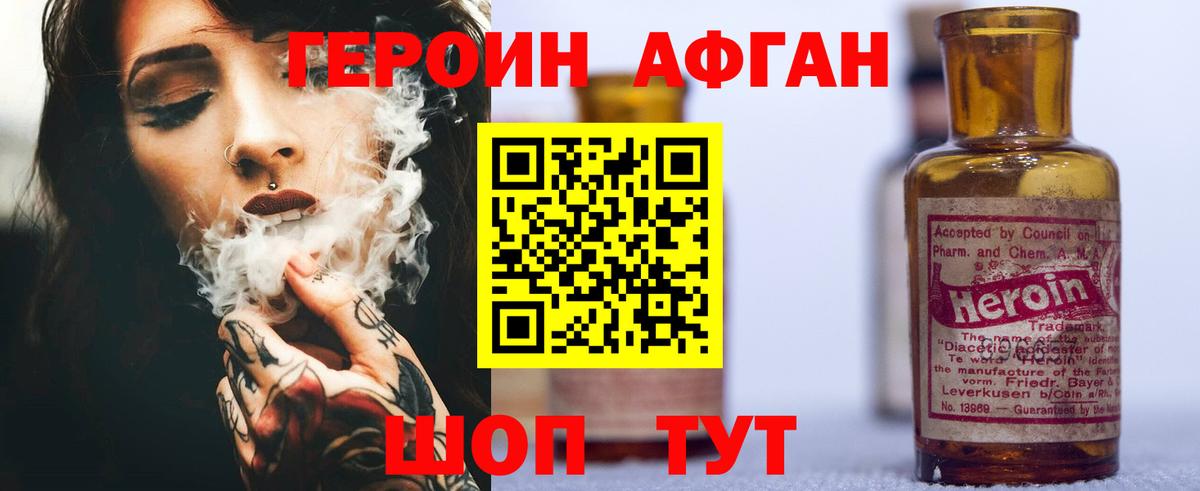 Сунжа  Героин афганец  Вход с VPN 