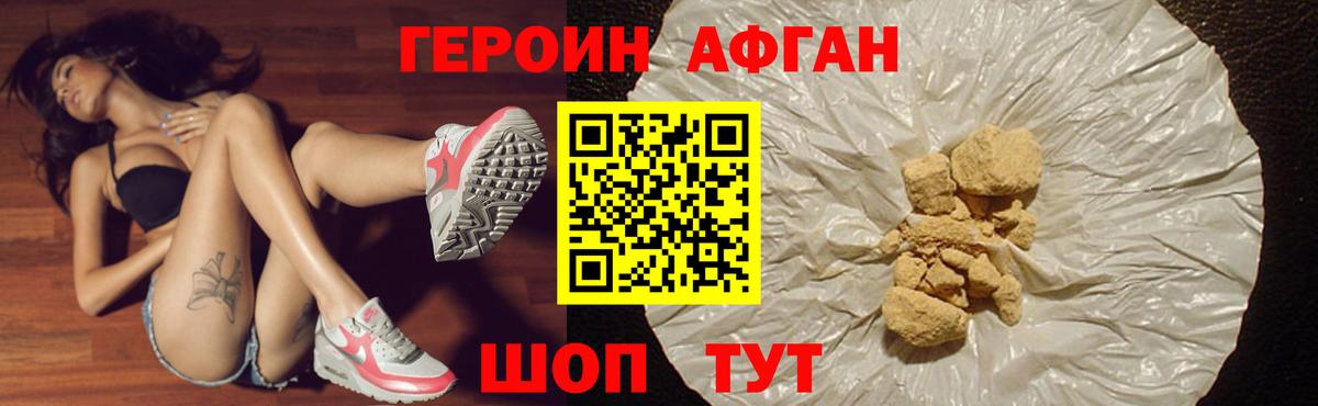 Героин Heroin Сунжа