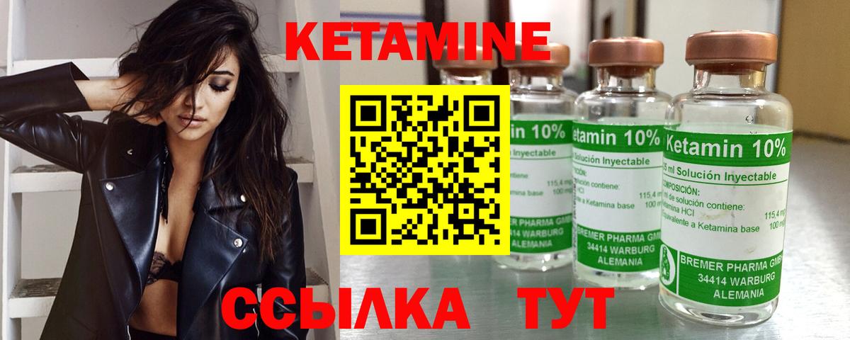 КЕТАМИН ketamine  Вход с VPN  КЕТАМИН ketamine  Сунжа 