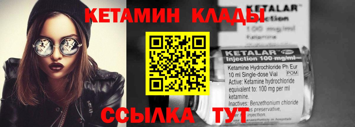 Кетамин VHQ Сунжа