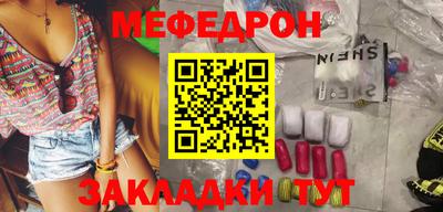 мет Ярцево