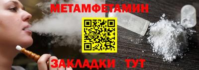 мет Ярцево