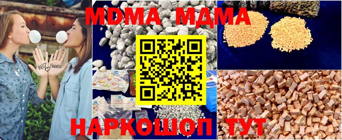 Сунжа  MDMA Molly  MDMA  Вход с VPN  MDMA crystal 