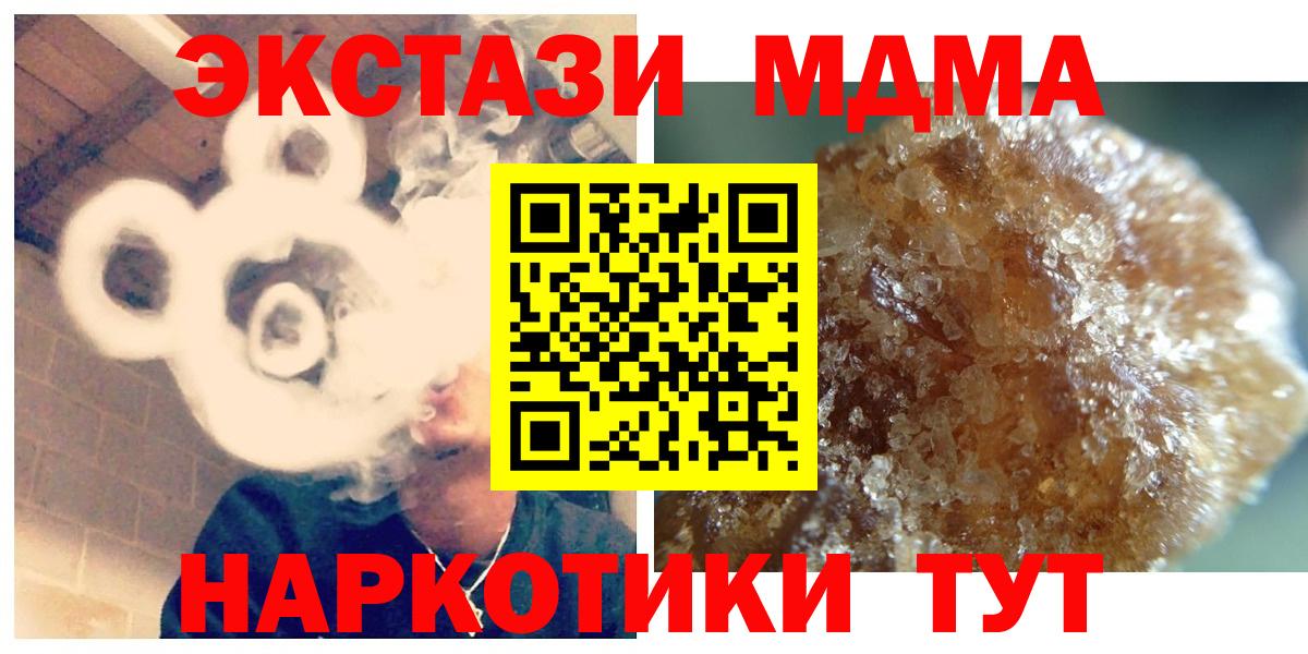 МДМА кристаллы Сунжа