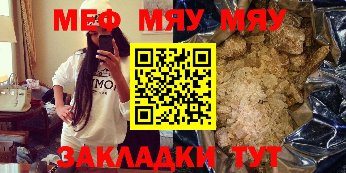 Сунжа  МЕФ mephedrone  Мефедрон  МЕФ  Вход с VPN  Меф мяу мяу 