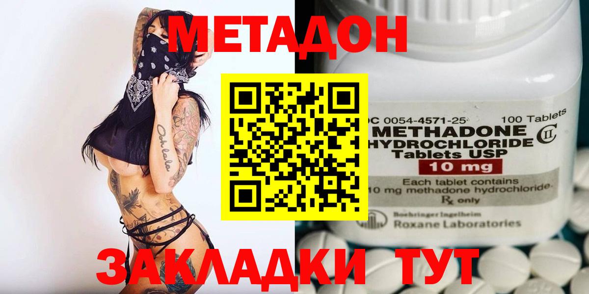 Сунжа  МЕТАДОН белоснежный  Вход с VPN 