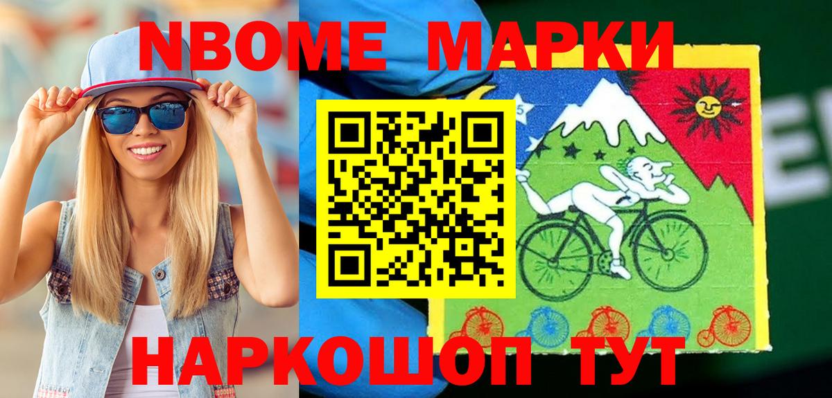 Марки 25I-NBOMe 1,5мг  Вход с VPN  Сунжа 