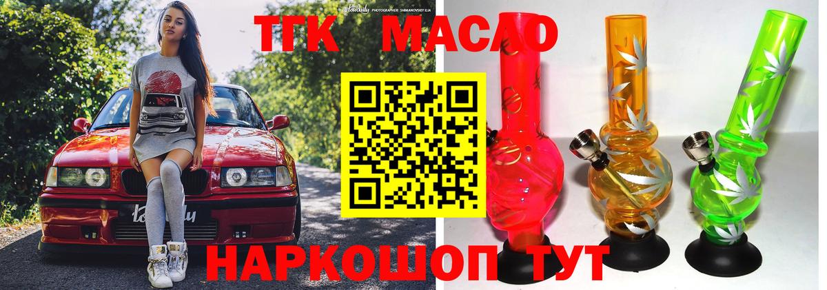 что такое   ТГК Wax  Вход с VPN  Сунжа  ТГК THC oil 