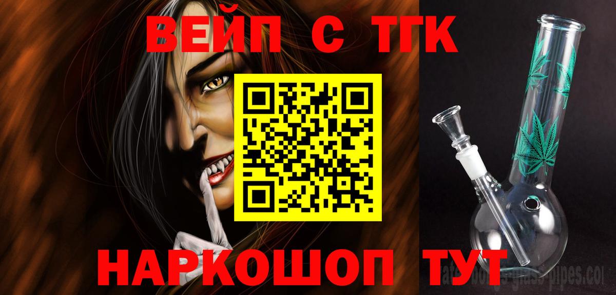 Дистиллят ТГК вейп Сунжа